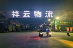 最是难得众保安，昼夜常巡不简单——致敬黑夜中的守护者