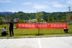 首届“祥云杯”农民运动会在陕西祥云农谷物流产业园隆重举行