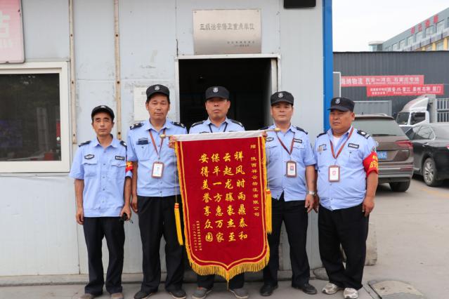 平安祥云，我们齐心守卫----新丝路物流为祥云物流送锦旗致谢