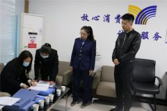 热烈欢迎市级放心消费示范单位区局市场信用监管处、建章路市场监督管理所等一行领导莅临我司开展2020年度放心消费创建现场核查工作