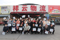 陕西祥云物流有限公司党支部组织开展第一届冬季运动会
