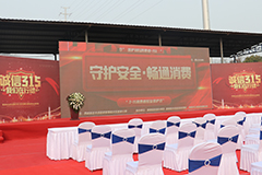 “守护安全，畅通消费” - 诚信315，祥云在行动！2021年消费者权益保护日活动圆满成功！