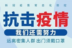 陕西省省长赵一德：扎紧外防输入关口 织密内防反弹防线 全力以赴遏制疫情