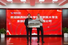 打造产教融合“共同体” 画好校企合作“同心圆”——陕科大工商管理专业学生来陕西祥云物流实习
