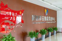 喜讯：中共陕西祥云物流有限公司党支部再获两项荣誉！