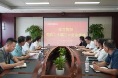 陕西祥云物流党支部认真学习贯彻党的二十届三中全会精神