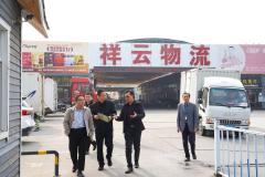 西安市沣东发改委相关部门领导来祥云物流园区调研