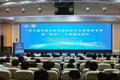 陕西省物流与采购联合会监事长孙婷出席第九届全国大学生物流设计大赛陕西省赛暨“物流+”产教融合论坛启幕