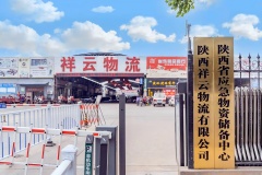 “进了祥云门，就是一家人”—陕西祥云物流用行动激活园区发展动能