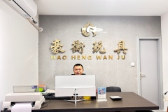 豪衡玩具入驻祥云物流园区，开启童趣新天地！