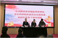 强基赋能 淬炼本领| 祥云物流党支部参加2025年度党务干部专题培训