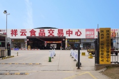以“质量体检”促管理提升——陕西祥云物流有限公司扎实推进ISO9001质量管理体系认证工作