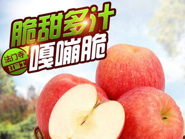 陕西扶风苹果红富士10斤