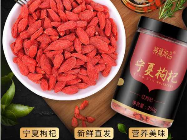宁夏枸杞500g