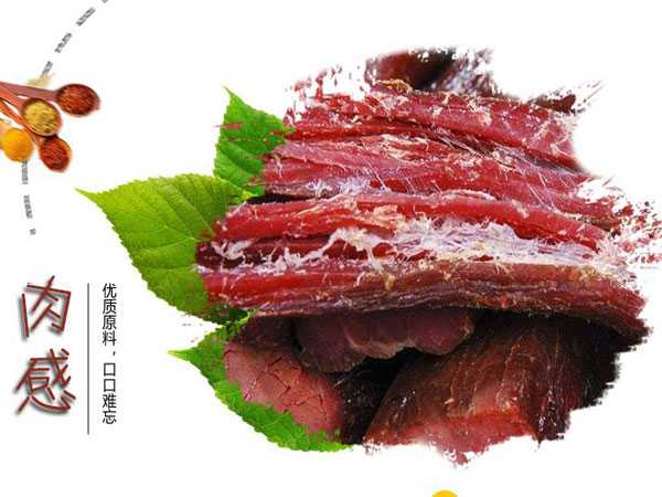 手撕肉干湖南特产30盒/箱