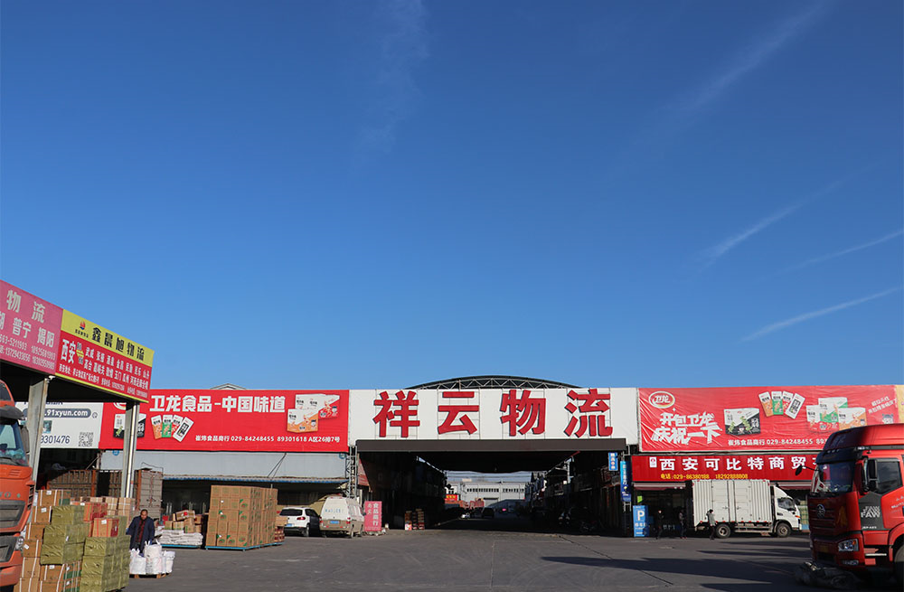 西安食品批发市场