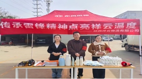 陕西祥云物流有限公司开展3·5学雷锋志愿服务活动