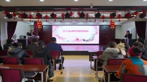 陕西祥云物流有限公司工会开展庆祝“三八”国际妇女节主题活动